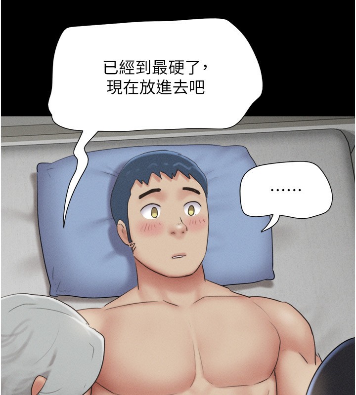 第59话-满意度有感提高-韶恩-远德（第7张）