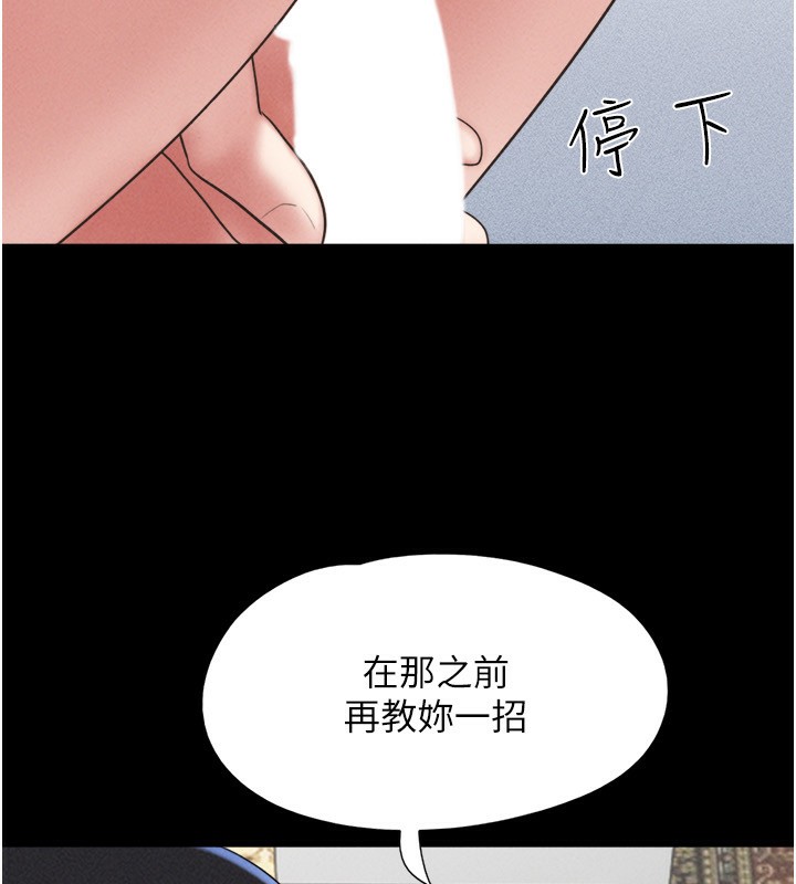 第59话-满意度有感提高-韶恩-远德（第10张）