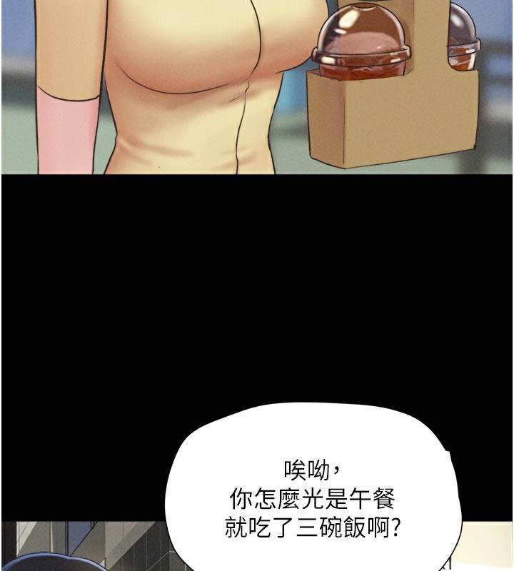 第60话-今晚想来点什么?-韶恩-远德（第5张）