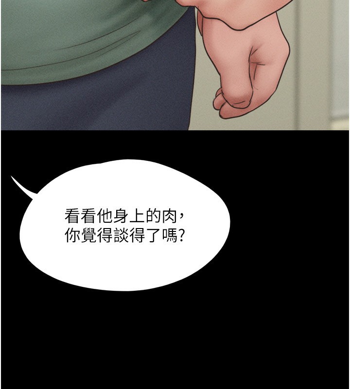 第60话-今晚想来点什么?-韶恩-远德（第9张）