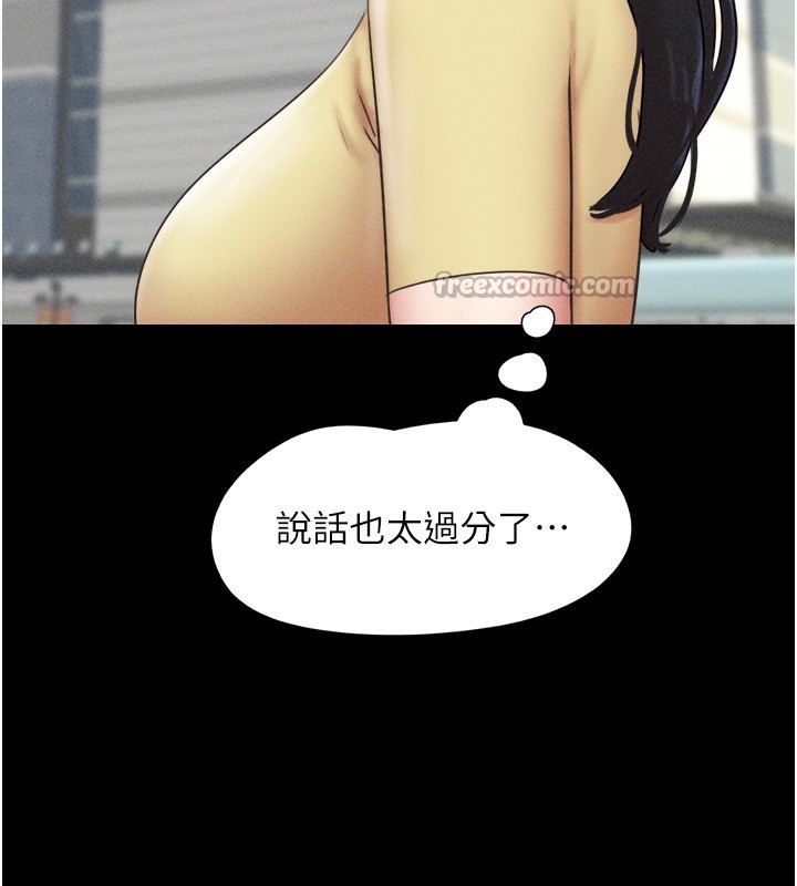 第60话-今晚想来点什么?-韶恩-远德（第14张）