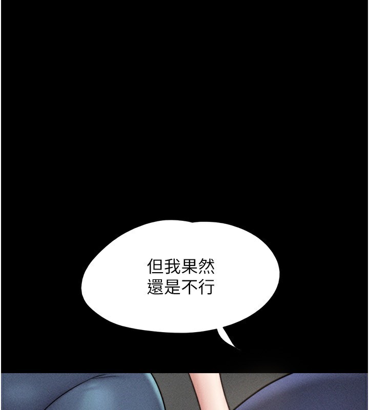 第61话-羽伦，抱我…-韶恩-远德（第1张）