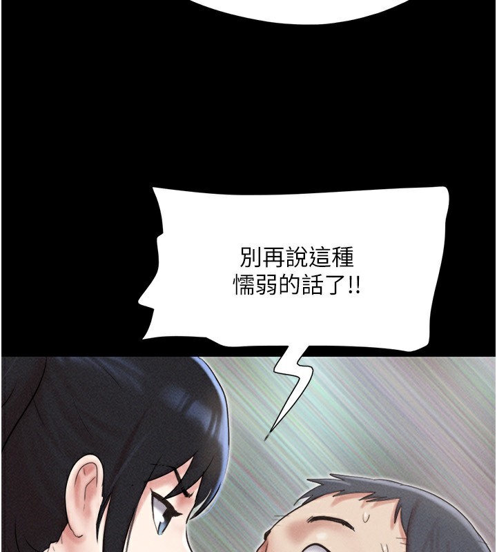 第61话-羽伦，抱我…-韶恩-远德（第3张）