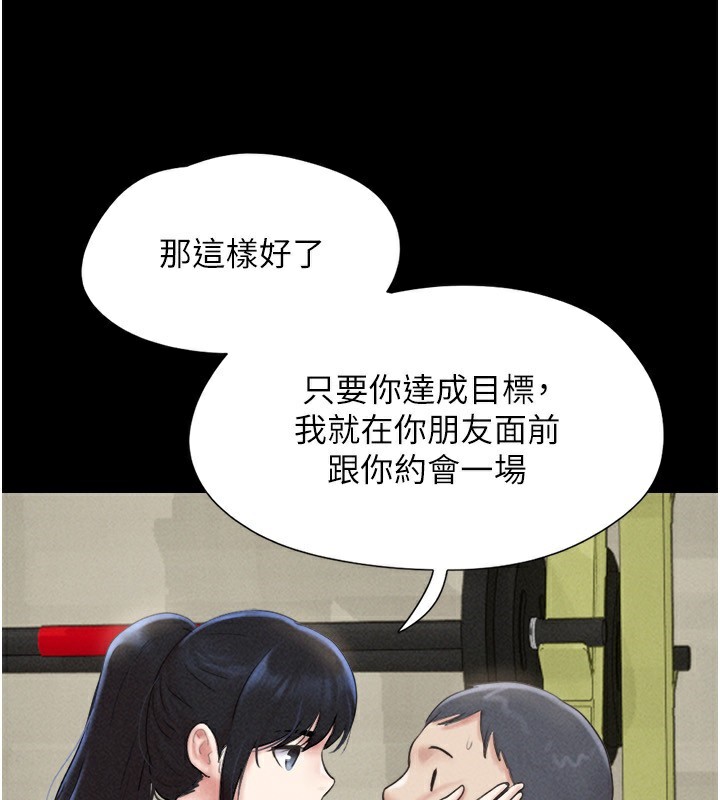 第61话-羽伦，抱我…-韶恩-远德（第5张）