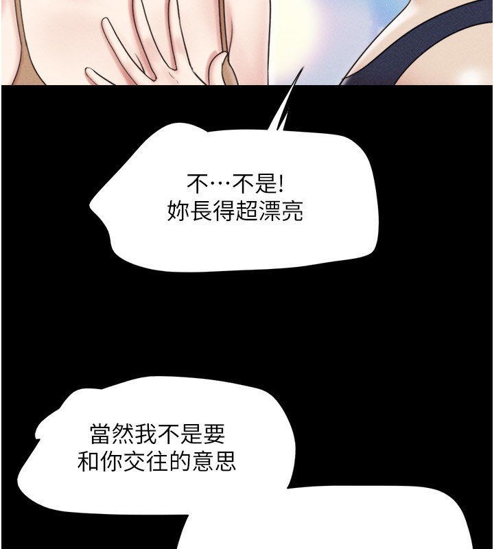 第61话-羽伦，抱我&hellip;-韶恩-远德（第9张）