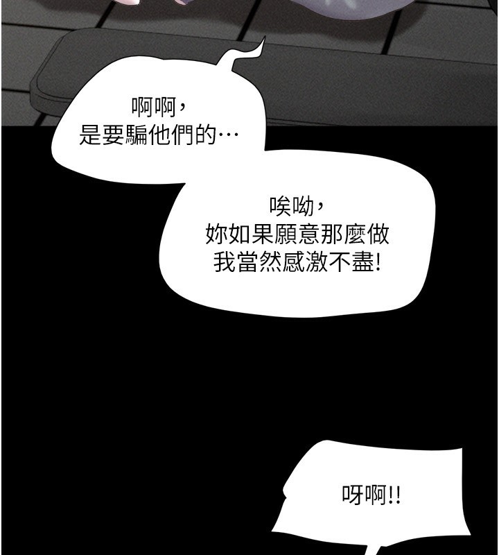 第61话-羽伦，抱我&hellip;-韶恩-远德（第11张）