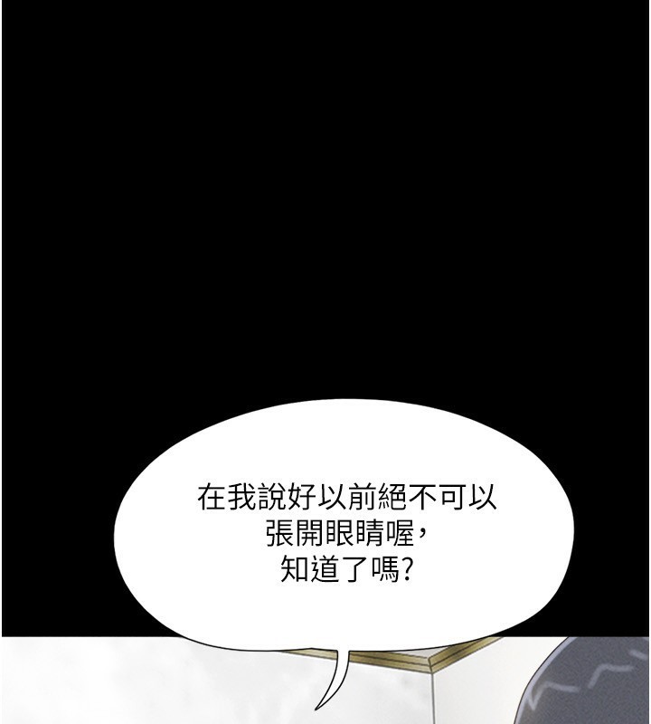 第62话-我想继续，可以吗…?-韶恩-远德（第1张）