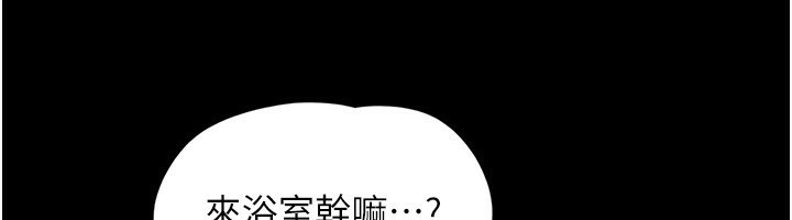 第62话-我想继续，可以吗&hellip;?-韶恩-远德（第6张）