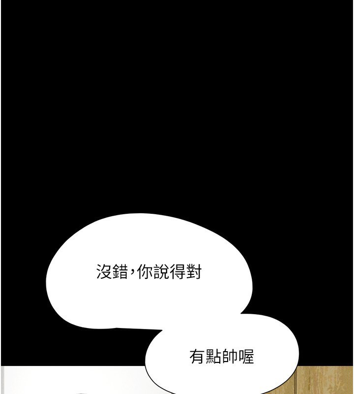 第63话-在暧昧气氛中越线的羽伦-韶恩-远德（第1张）