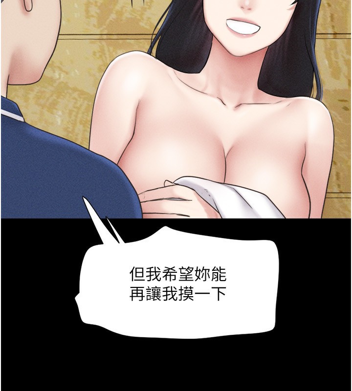 第63话-在暧昧气氛中越线的羽伦-韶恩-远德（第4张）