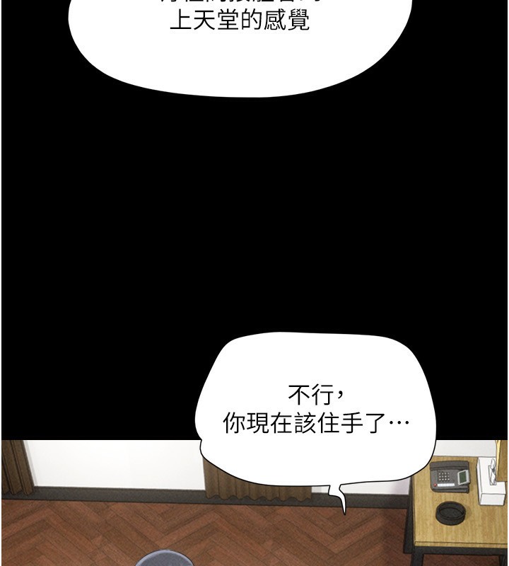 第63话-在暧昧气氛中越线的羽伦-韶恩-远德（第9张）