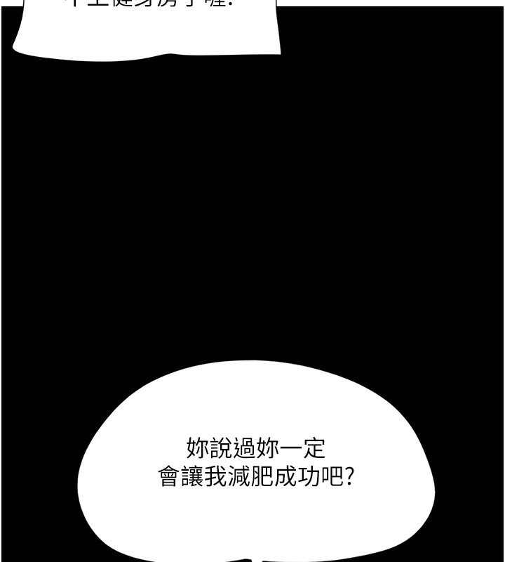 第63话-在暧昧气氛中越线的羽伦-韶恩-远德（第11张）