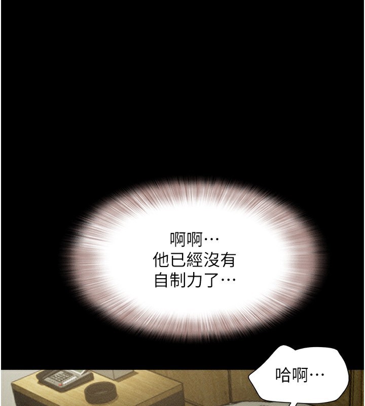 第64话-无法动弹的压迫感-韶恩-远德（第1张）