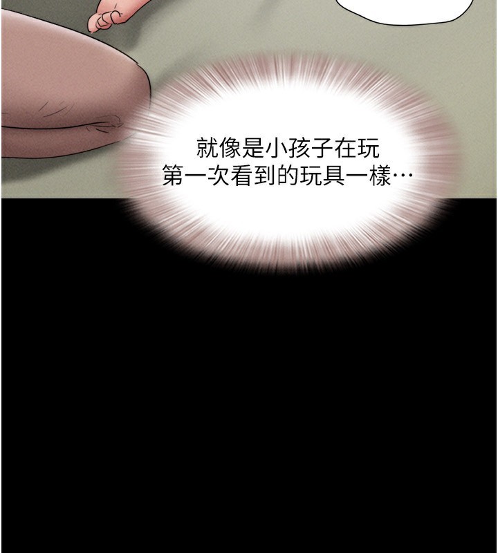 第64话-无法动弹的压迫感-韶恩-远德（第3张）