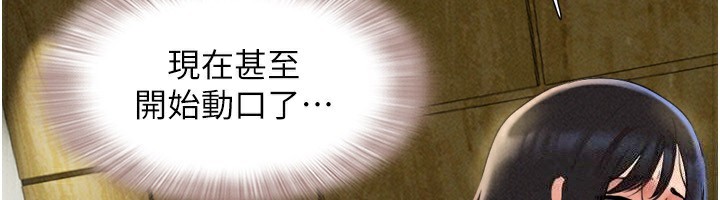 第64话-无法动弹的压迫感-韶恩-远德（第6张）