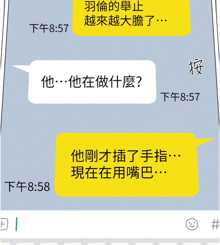 第64话-无法动弹的压迫感-韶恩-远德（第9张）