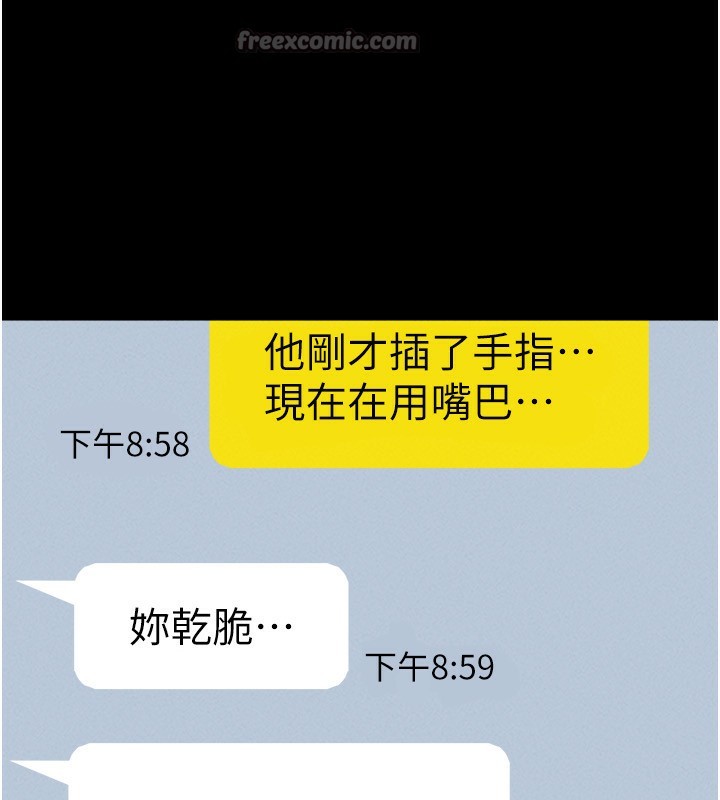 第64话-无法动弹的压迫感-韶恩-远德（第14张）