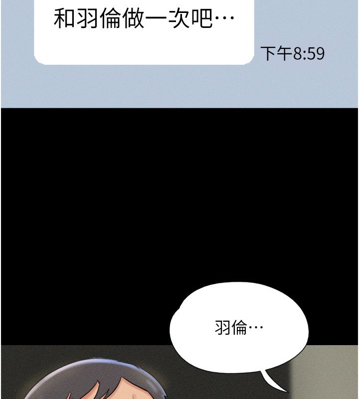 第64话-无法动弹的压迫感-韶恩-远德（第15张）