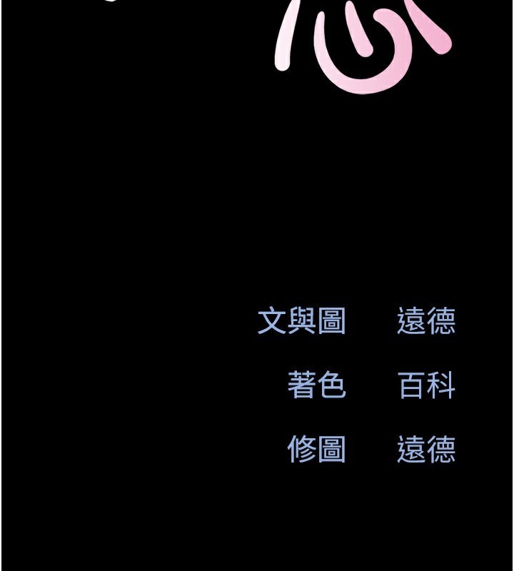 第64话-无法动弹的压迫感-韶恩-远德（第23张）