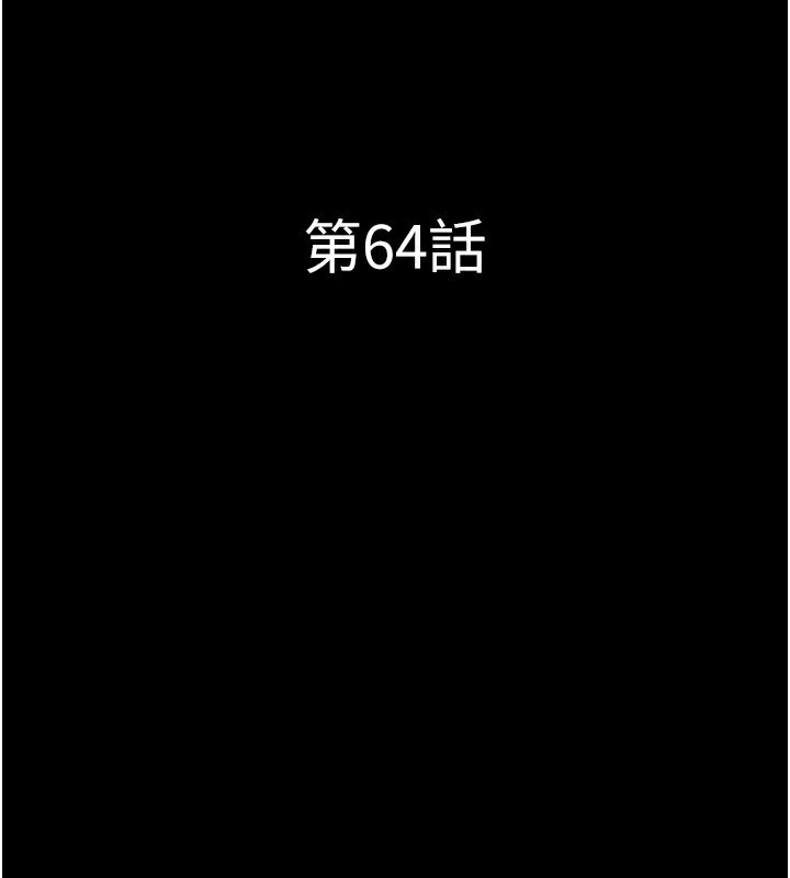 第64话-无法动弹的压迫感-韶恩-远德（第24张）
