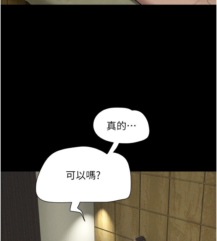 第64话-无法动弹的压迫感-韶恩-远德（第26张）