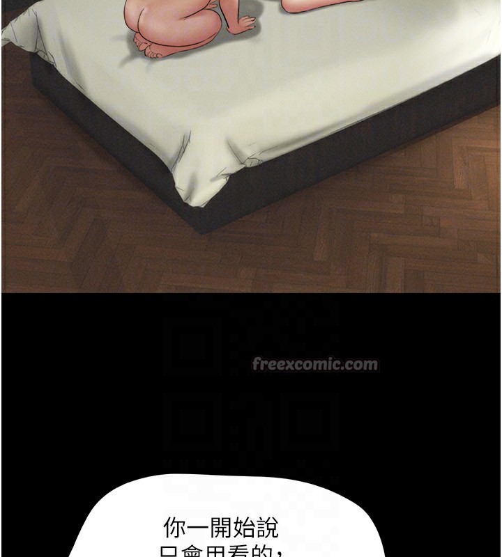 第64话-无法动弹的压迫感-韶恩-远德（第28张）