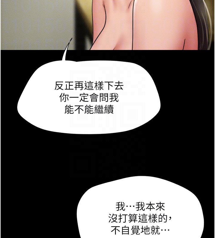 第64话-无法动弹的压迫感-韶恩-远德（第30张）