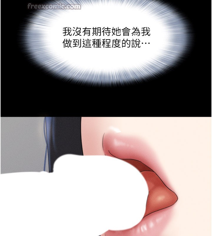 第65话-无套中出的滋味-韶恩-远德（第14张）