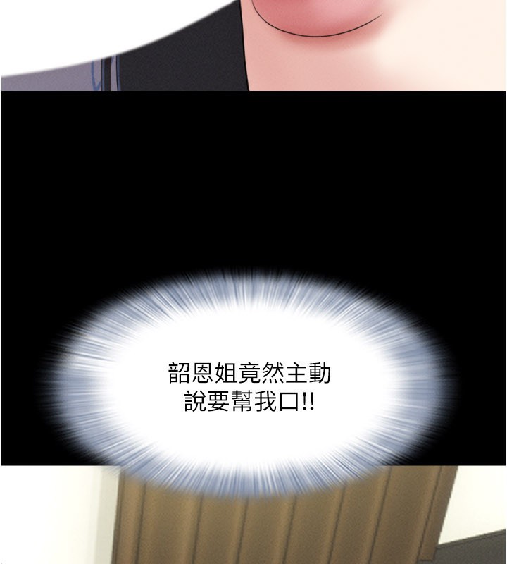 第65话-无套中出的滋味-韶恩-远德（第15张）