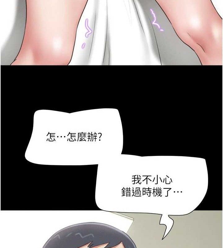 第66话-以实战向朋友证明-韶恩-远德（第13张）