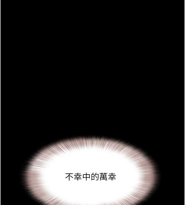 第68话-合意之下的4P-韶恩-远德（第1张）