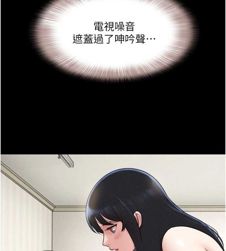 第68话-合意之下的4P-韶恩-远德（第4张）