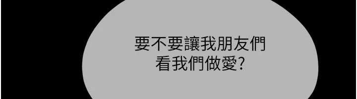 第68话-合意之下的4P-韶恩-远德（第6张）