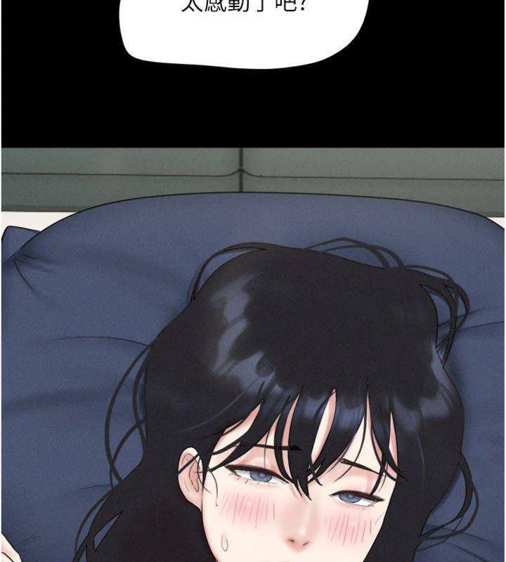 第69话-再度出现的彩恩-韶恩-远德（第8张）