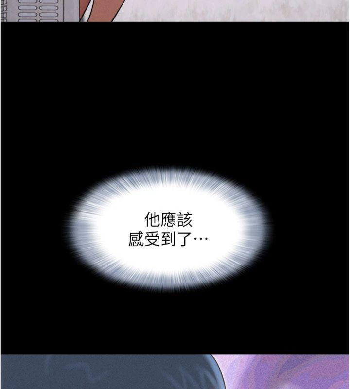 第69话-再度出现的彩恩-韶恩-远德（第13张）