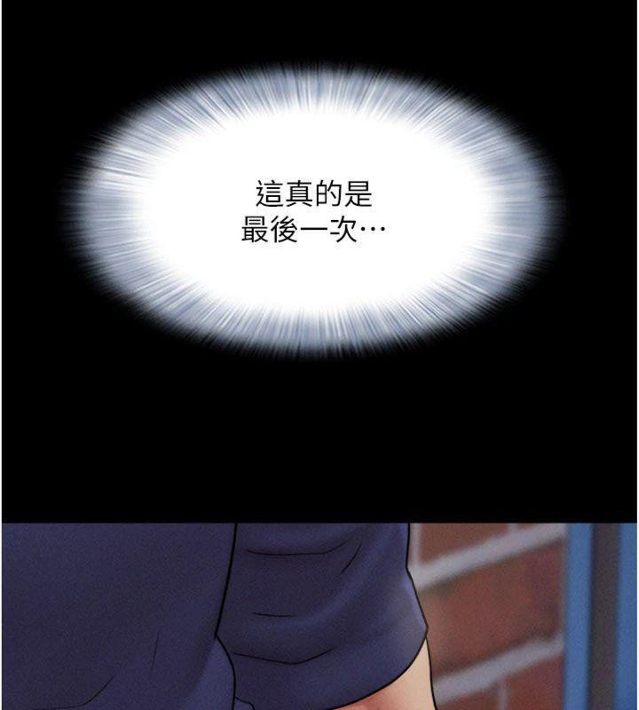 第69话-再度出现的彩恩-韶恩-远德（第15张）