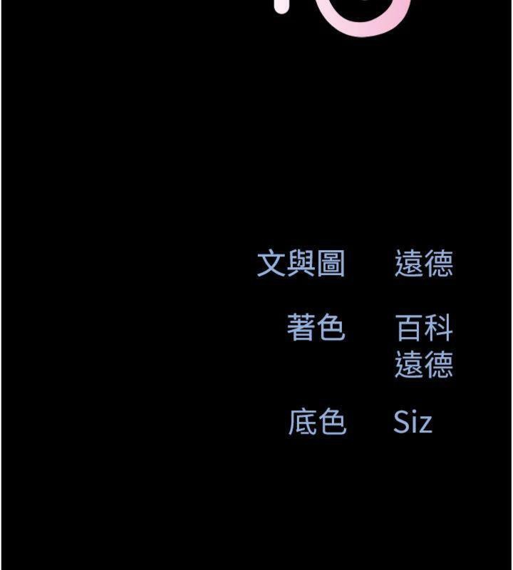 第69话-再度出现的彩恩-韶恩-远德（第21张）