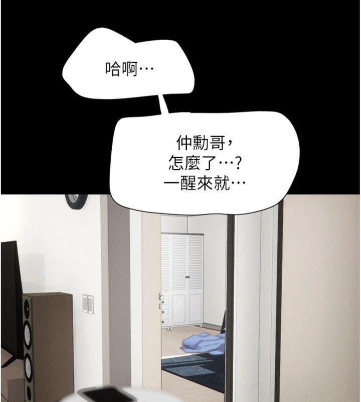 第69话-再度出现的彩恩-韶恩-远德（第24张）