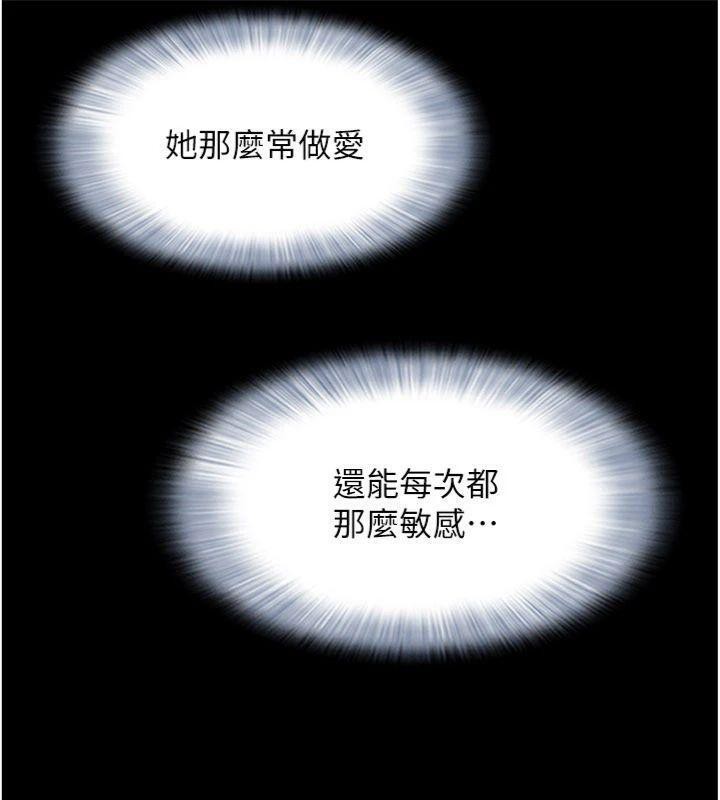 第69话-再度出现的彩恩-韶恩-远德（第38张）