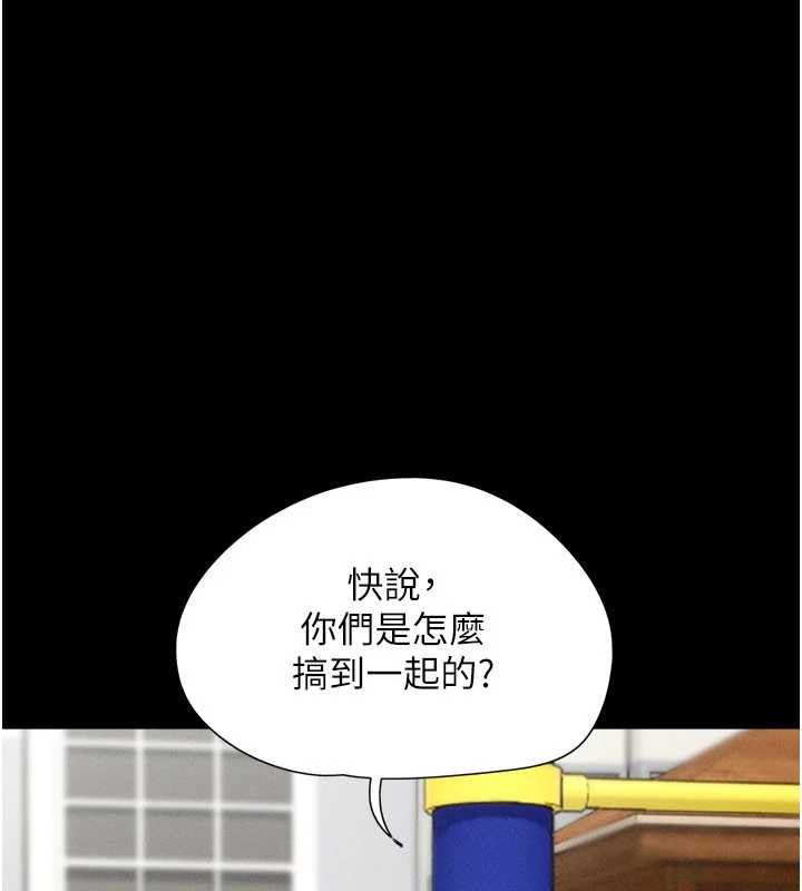 第70话-换人品尝姐妹丼-韶恩-远德（第1张）