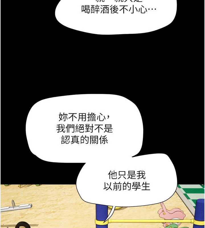 第70话-换人品尝姐妹丼-韶恩-远德（第3张）