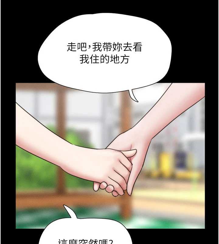 第70话-换人品尝姐妹丼-韶恩-远德（第8张）