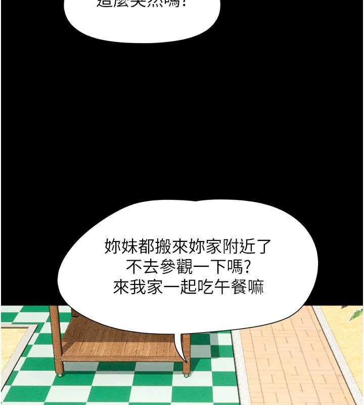 第70话-换人品尝姐妹丼-韶恩-远德（第9张）