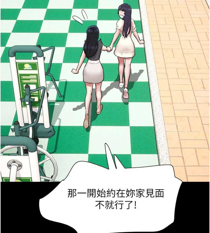 第70话-换人品尝姐妹丼-韶恩-远德（第10张）