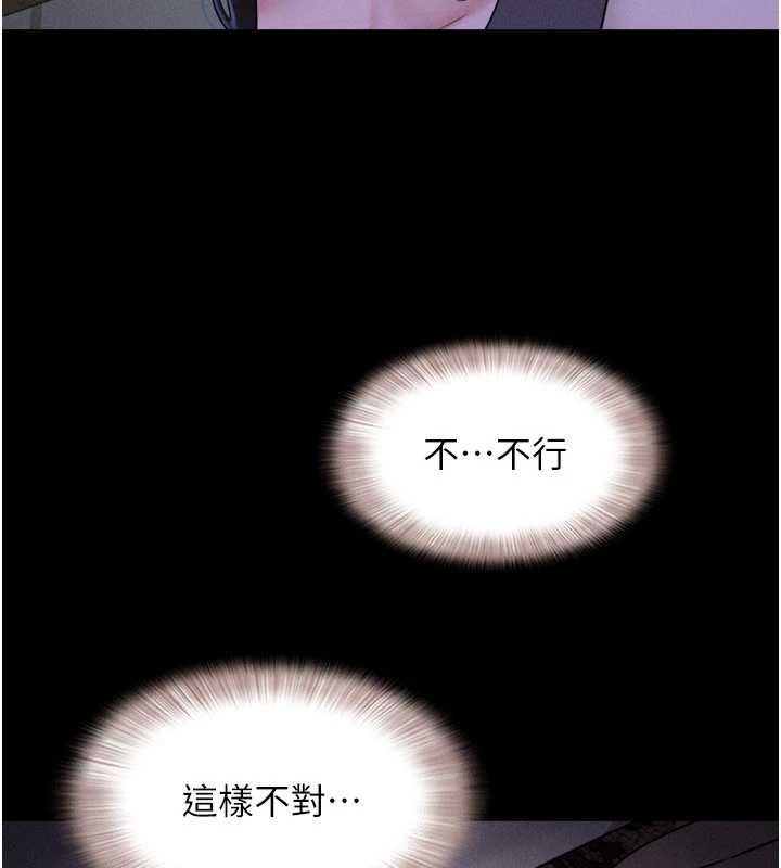 第71话-姐妹争上位-韶恩-远德（第9张）