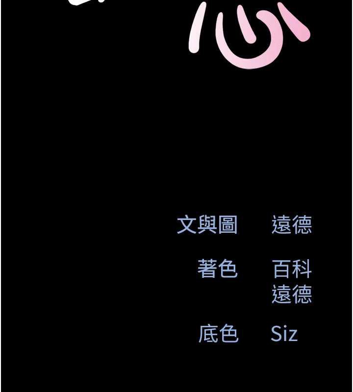 第71话-姐妹争上位-韶恩-远德（第17张）