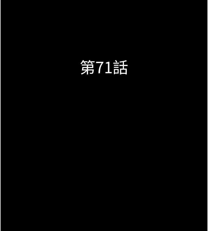 第71话-姐妹争上位-韶恩-远德（第18张）