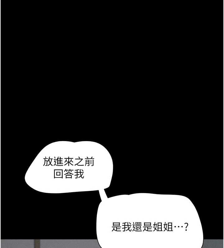 第72话-如愿以偿的姐妹丼-韶恩-远德（第1张）