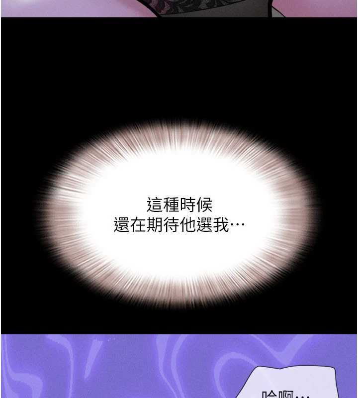 第72话-如愿以偿的姐妹丼-韶恩-远德（第7张）