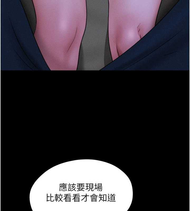 第72话-如愿以偿的姐妹丼-韶恩-远德（第16张）
